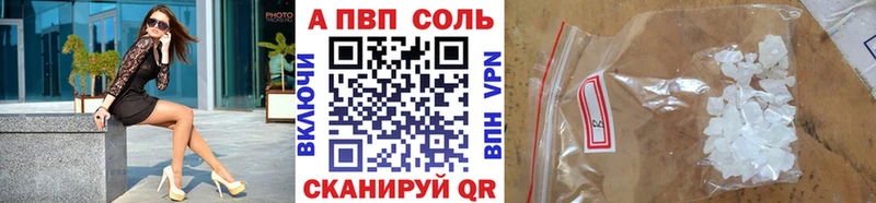 Альфа ПВП кристаллы  магазин    это как зайти  Лихославль 
