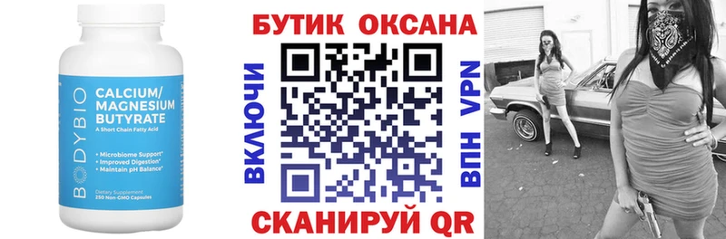 БУТИРАТ жидкий экстази  Лихославль 