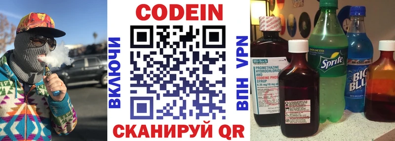 KRAKEN   Лихославль  Кодеин напиток Lean (лин)  закладка 