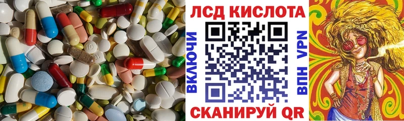 купить цена Лихославль Лсд 25 экстази кислота